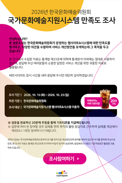 홈페이지 만족도 조사